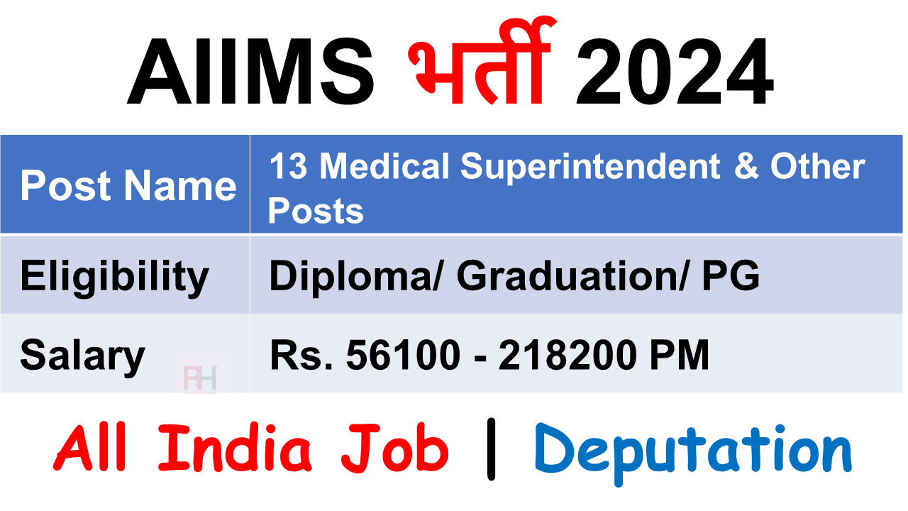 AIIMS Rishikesh Recruitment 2024