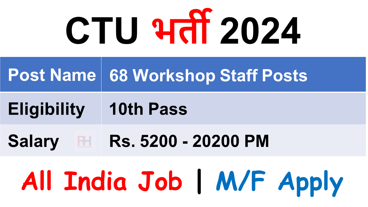 Chandigarh CTU Workshop Staff Recruitment 2024